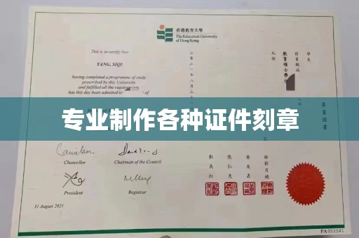 抚顺专业制作各种证件刻章