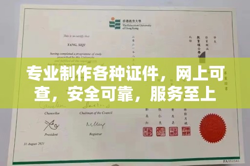 抚顺专业制作各种证件，网上可查，安全可靠，服务至上