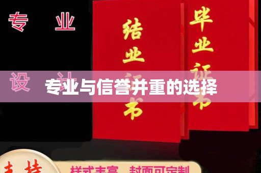 抚顺专业与信誉并重的选择