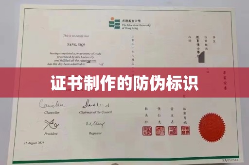 抚顺证书制作的防伪标识